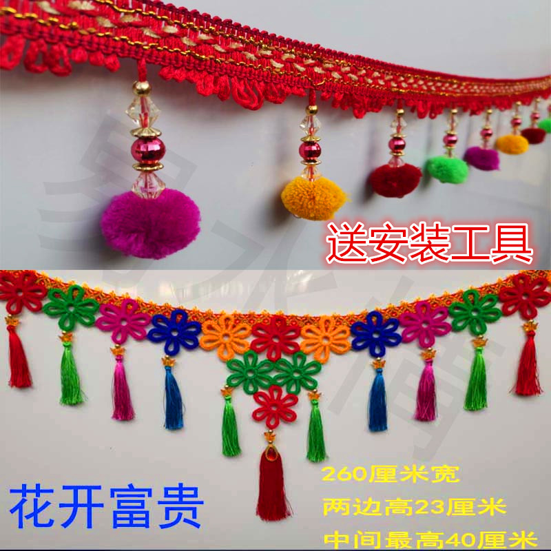 大货车驾驶室内装饰用品大全前挡风玻璃穗子花边卡车流苏吊穗穗穗