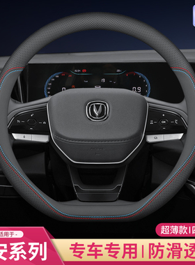 适用于长安CS75PLUS CS35 CS55 CS85 CS95锐程逸动悦翔v.5方向盘