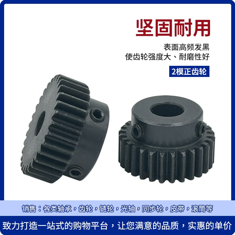 正齿轮2模38齿 2M38T发黑电机凸台齿轮齿条内孔12/14/15/18/19/20