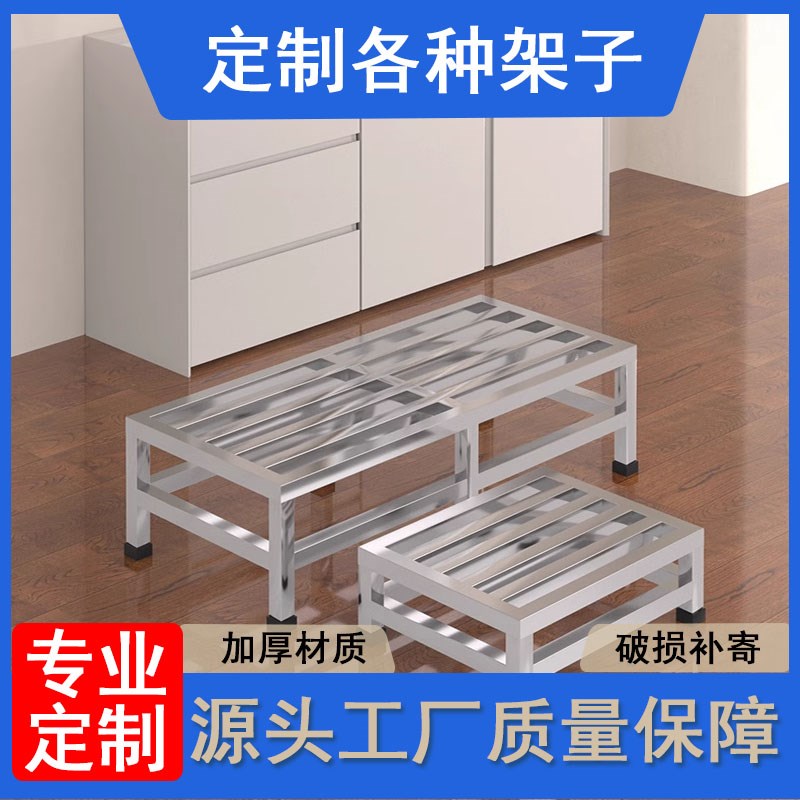 定制做不锈钢架子货架花架置物架展示架洗衣机底座承重支撑厨房