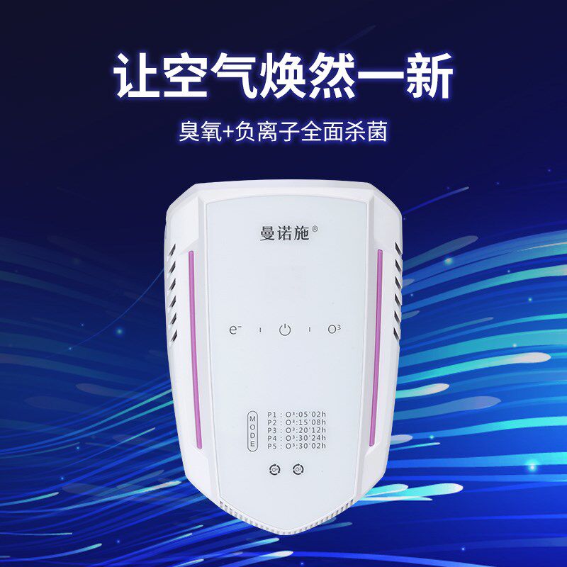 空气净化器卫生间除异味宠物除臭家用新房除甲醛臭氧发生器无耗材