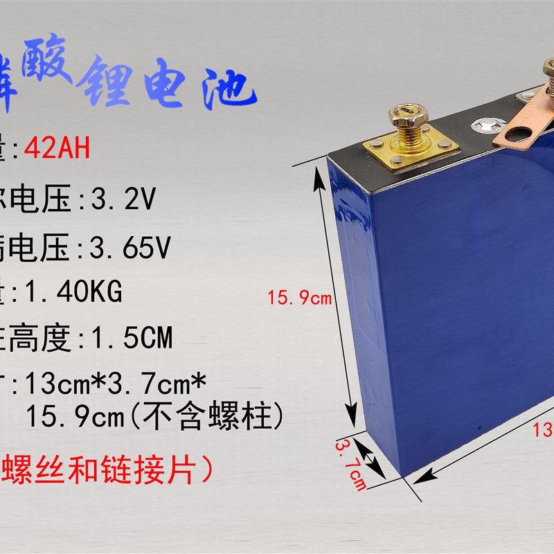 3.2V磷酸铁锂大容量电动车电池42AH 12V 48V 60V 72V