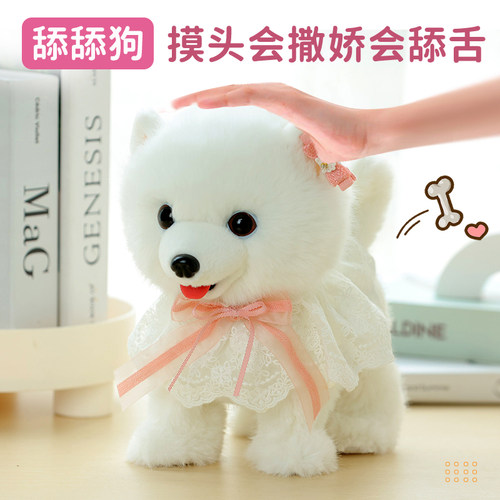舔舔狗仿真电动玩具狗狗t走路会叫汪旺学说话猫咪玩偶儿童电子宠
