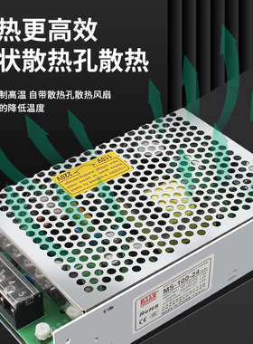 220转24V明纬12V直流MS-120W开关电源LED变压器50W/350W灯带监控