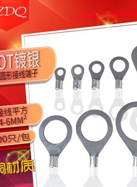 OT4/6-4/5/6/8/10/12/16/18/20/22/24圆形冷压接线端Y子铜鼻子线