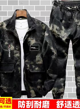 工作服男套装女春夏季透气耐脏耐磨迷F彩服劳保服工地工装劳动工
