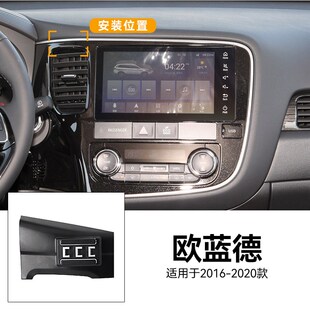 适用于16-20款欧蓝德汽车用品专用导航磁吸无线U充电车载手机支架