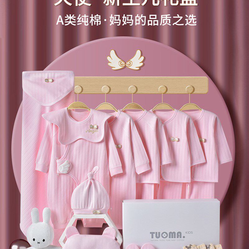 采购产品婴儿e服装礼盒,新生儿套装,新生儿女婴,新生儿会议礼品,