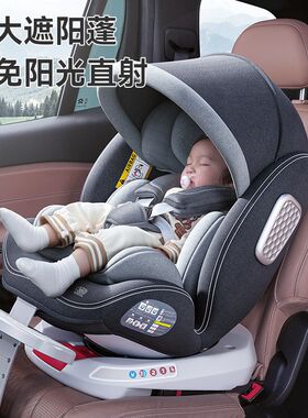 婴儿安全座椅汽车用儿童宝宝r新生车载坐椅可坐可躺0-2-4-7-3-12