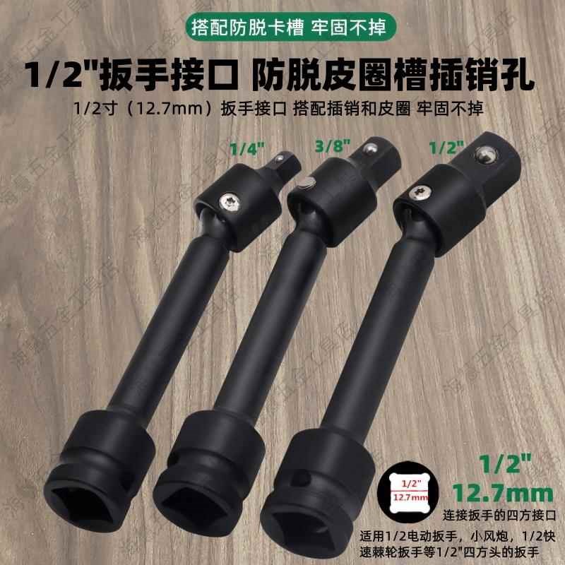 气动万向转接杆 1/2大飞加长转换头1/4小飞3/8中飞变接头光伏套筒