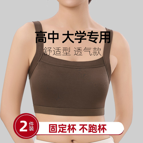 高中少女生内衣18岁女孩17岁文胸20岁大学学生青少年固Z定杯发育