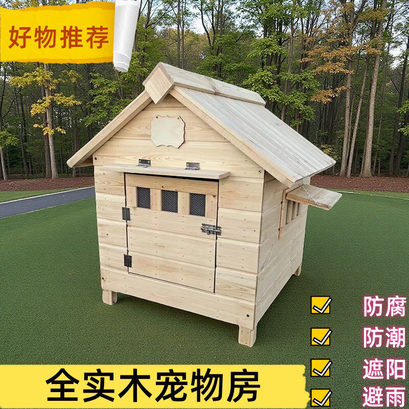 户外狗屋室外室内防雨防晒实木宠物窝猫窝猫屋狗窝宠物用品狗房子