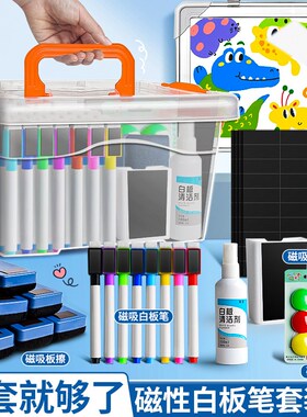 彩色白板笔可擦儿童无毒教师用水性黑色红色蓝色黑板笔画板笔写字