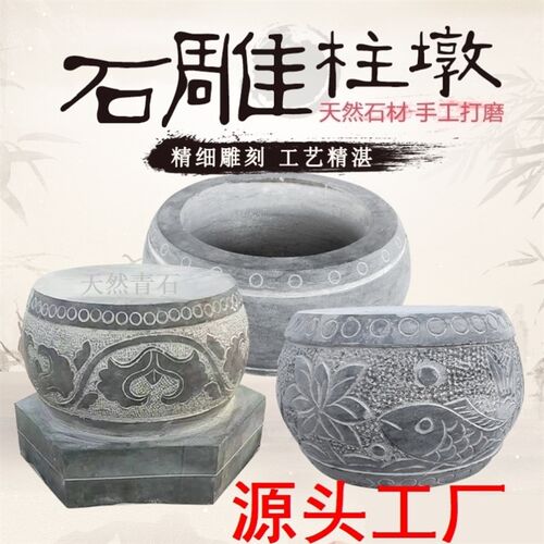 青石空心石柱基石石雕墩s子柱脚石柱墩石仿古石鼓柱础石底座柱顶