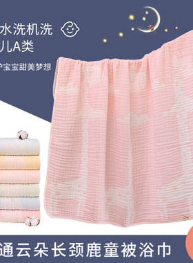 110-110 6层超软竹棉浴巾新生婴K儿婴儿浴巾盖毯多功能巾