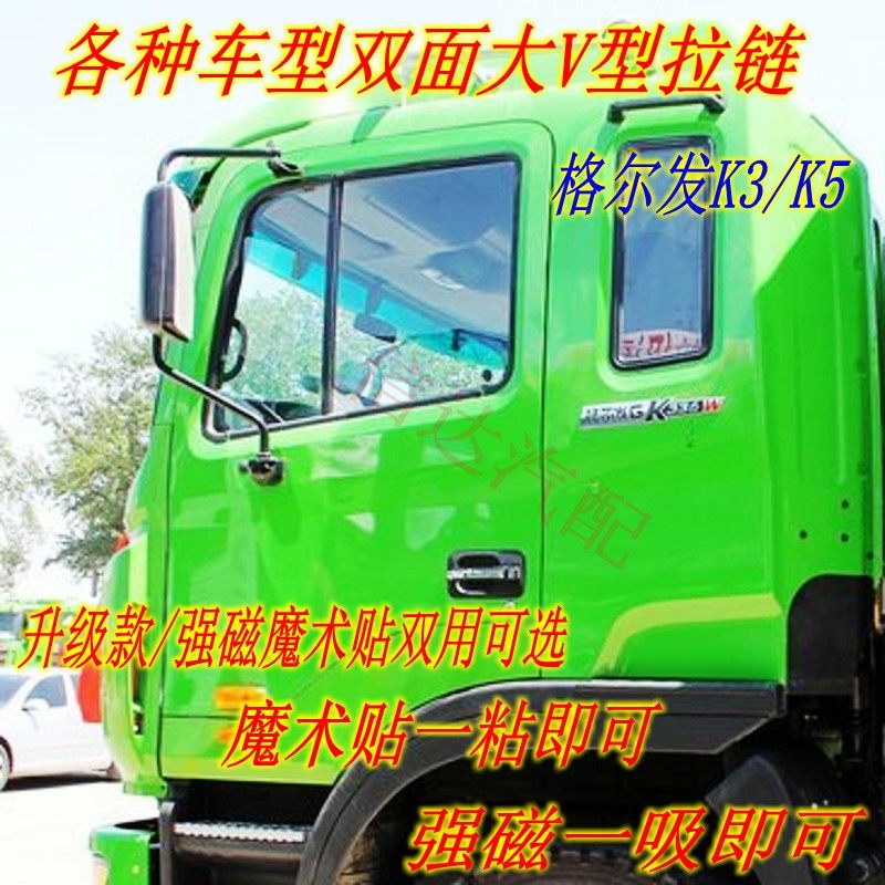 适配江淮格尔发K3L K3W A5L A5W K5 亮剑者2货车专用防蚊纱窗网