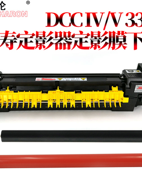 适用施乐四代IV/五代 C3370定影器3371定影膜3373 C3375 C4470 C4