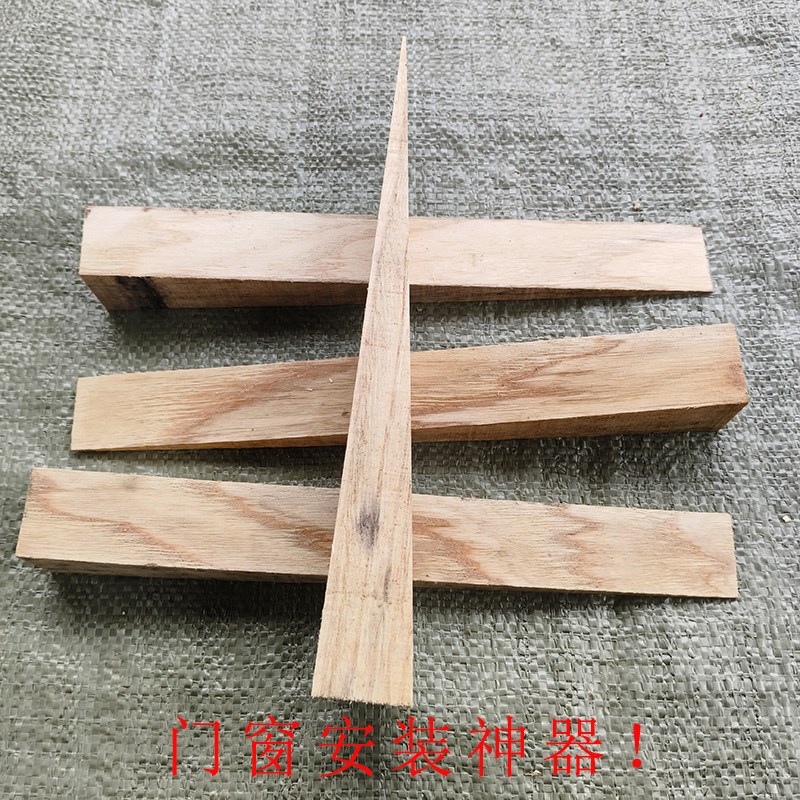 木头楔子三角木尖木塞锄头楔子三角固定块木销子斜三角垫塞门楔子