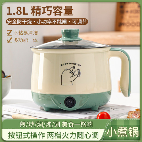 快煮锅多功能学生宿舍迷你电炒锅煮E饭煮面炒菜煎一体厨房家用电