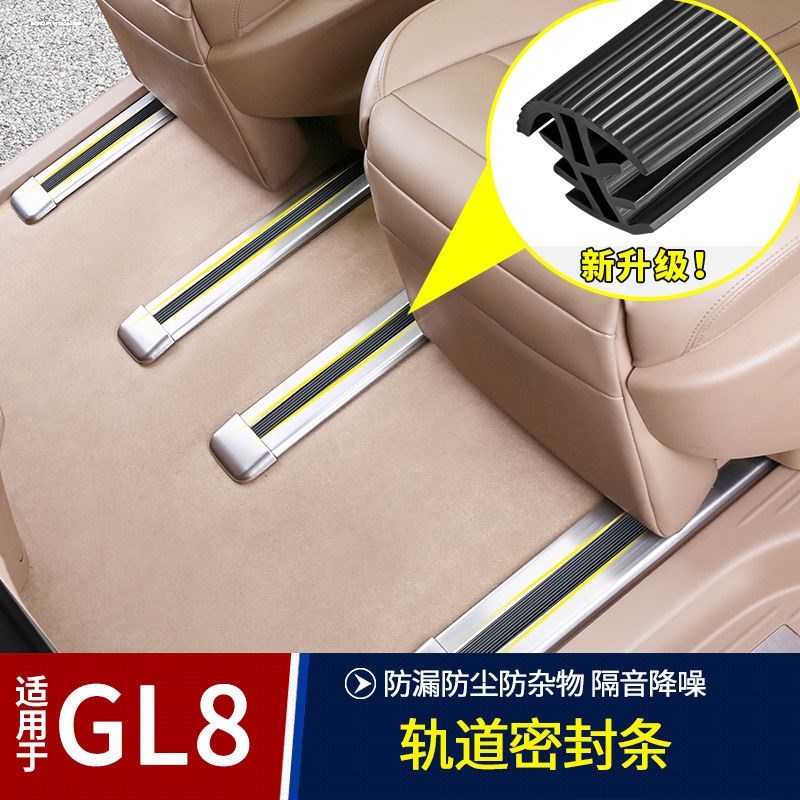 适用于第四代起亚新嘉华车载轨道密封条改装内饰贴汽车专用品配件