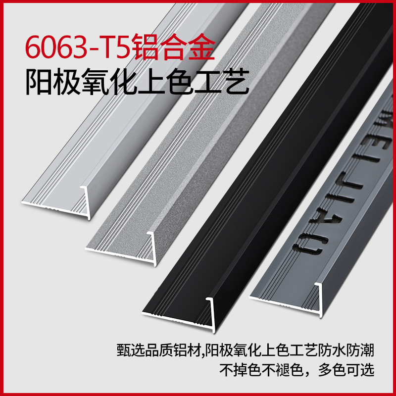 瓷砖收边条L型极窄收边条7铝合金防撞护条防撞护条条金属磁砖鑫美