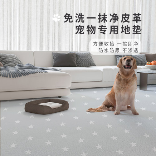 宠物地垫防水防尿狗狗防滑垫可z裁剪养猫专用懒人免洗地毯pvc可擦