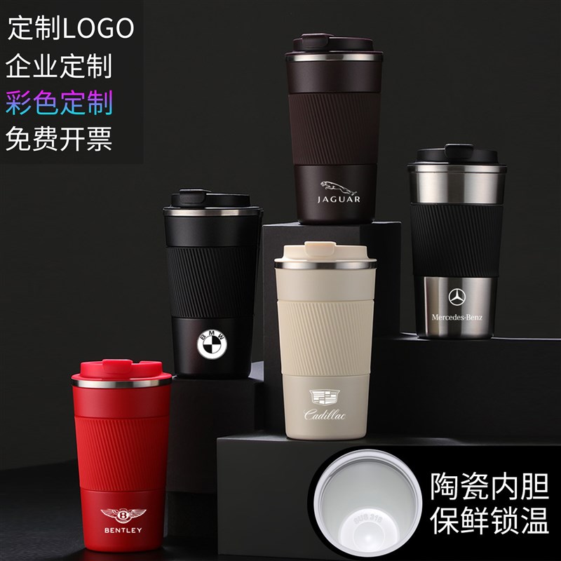 咖啡杯陶瓷内胆保温杯定制logo刻字便携车载随行礼品水杯子高颜值