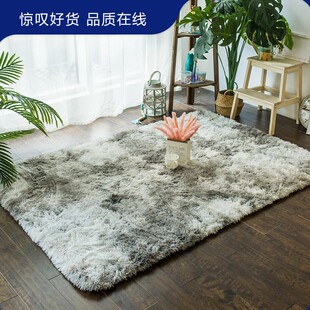 杂色扎染渐变地毯卧室满铺时尚客厅茶H几长方形时尚个性长毛可水