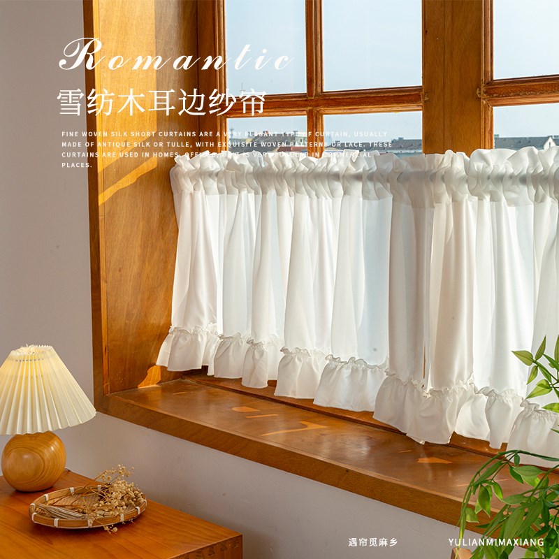 法式荷叶边裙摆短帘厨房半帘白色雪纺纱日式简约门帘小窗帘定制帘