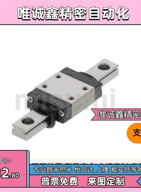替代SSEB10-35/55/75/9w5/115/135/155/175/195直线导轨