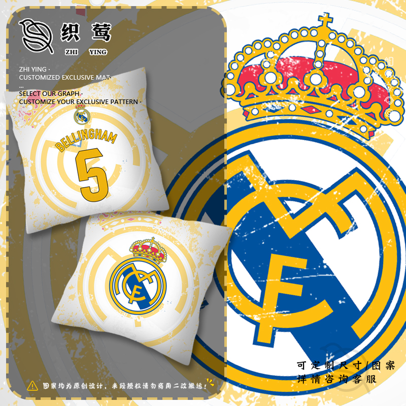 23-24皇马队贝林厄姆足球迷抱枕床头沙发靠枕汽车靠垫办公室腰枕