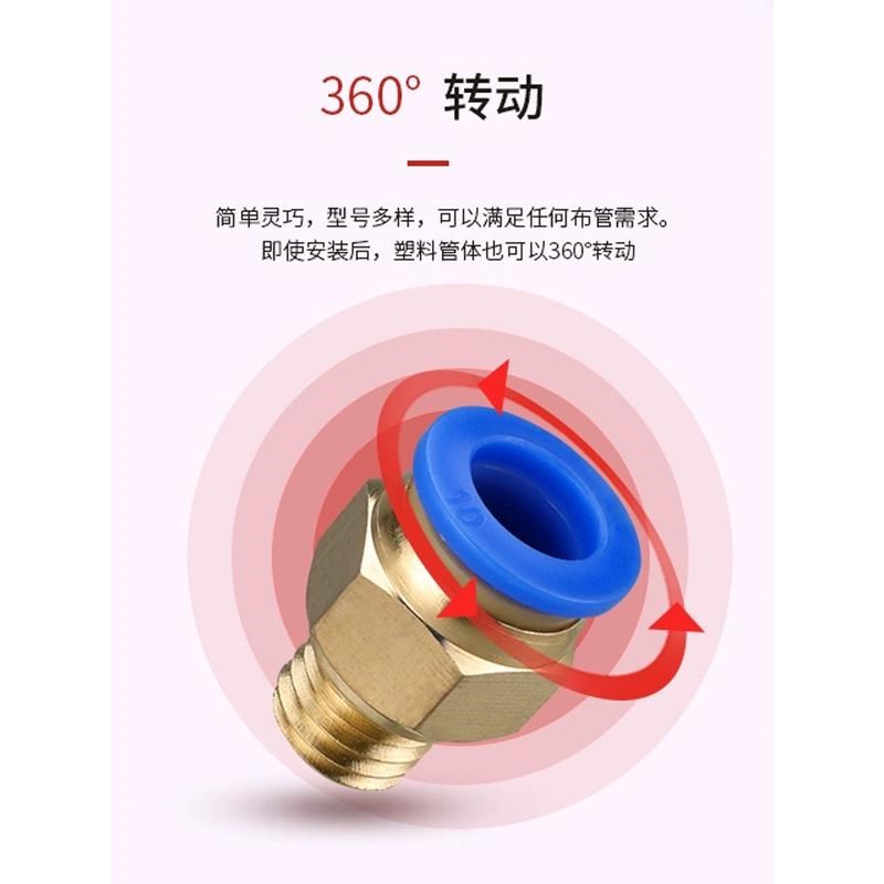 莱泽气动快插公制pc接头气管快速接头PC46-M5PC8-M6 8 10螺纹直通