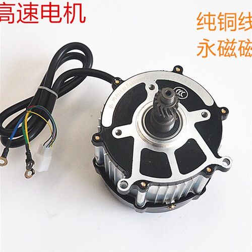 三轮电动车5孔16齿l电机800W 1000W 1200W 3200转无刷电机