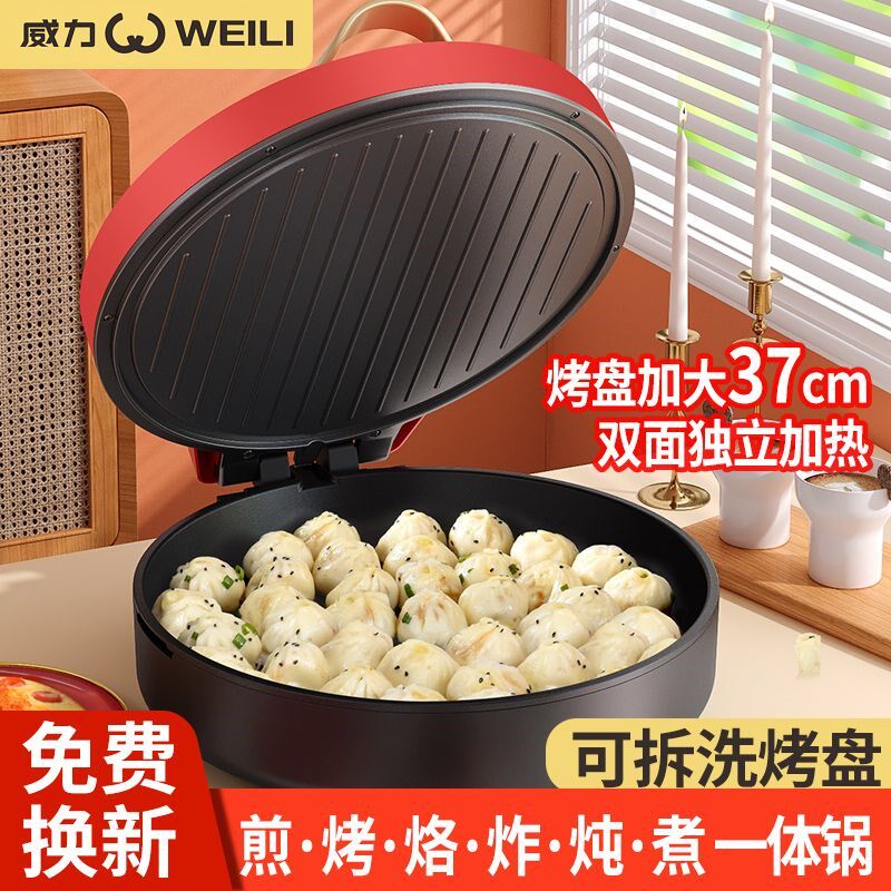多功能电饼铛家用双面加热烤饼机烙饼锅煎M饼锅加深烙饼机电饼称