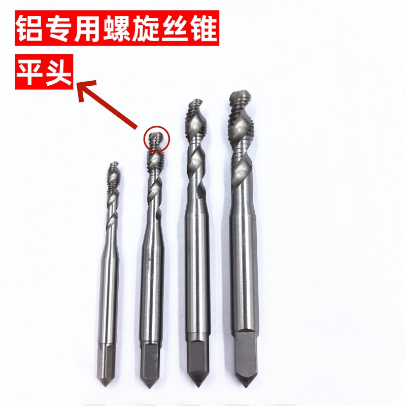 平头铝螺旋丝锥短刃机用丝锥攻牙钻头含钴盲孔铝合金用不粘屑