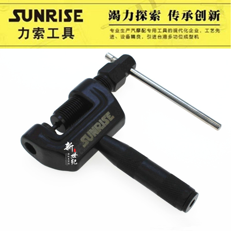 摩托车链条拆卸工具拆链器卸链器420-530截链器拆链条工具拆节器
