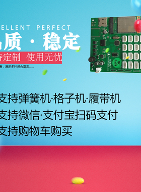 小型自动售货机主板贩卖机驱动A板无人智能控制板弹簧机升级改造