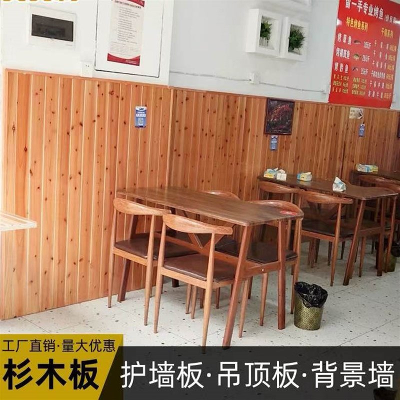 杉木扣板桑拿板沙木吊顶护墙板免漆实木室内阁楼木屋阳台防腐板材