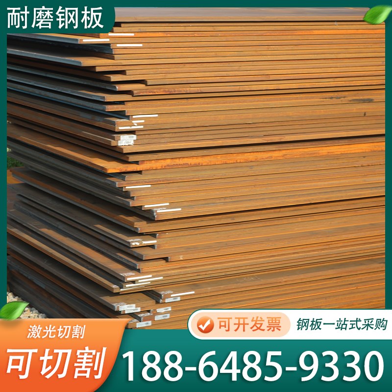 NM400/NM500/NM550耐磨钢板40Cr钢板Mn13高锰无磁钢板65Mn弹簧板