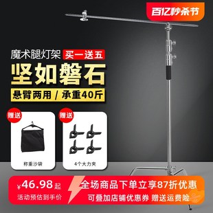 摄影魔术腿灯架C型架不锈钢影视旗板支架闪光灯三角架横杆顶灯架
