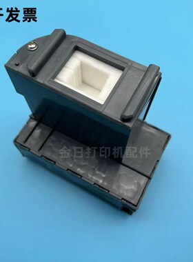 适用爱普生T04D1维护箱L6178 L6168 L619J8 L6170 L6160废墨垫仓