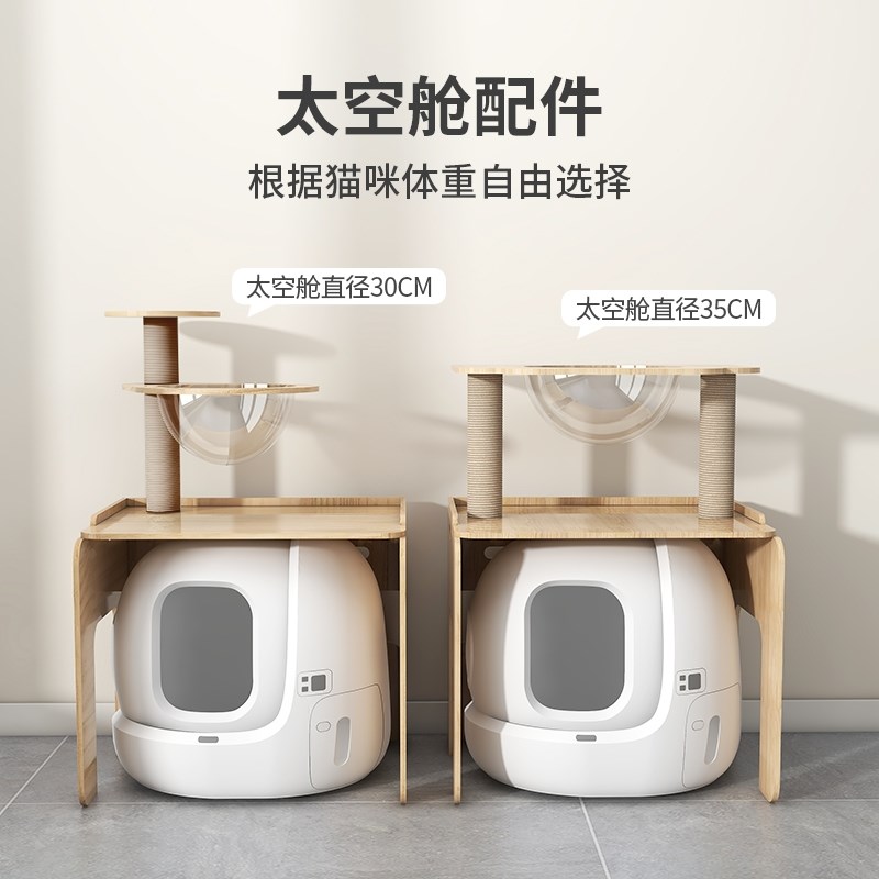 猫砂盆伴侣置物架猫厕所适配小佩有陪霍曼上方除臭猫架小型猫爬架