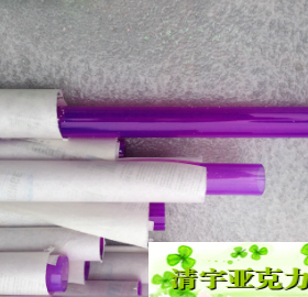 紫色透明 外径50/内径45mm 有机玻璃管/亚克力管/建筑模型装饰管
