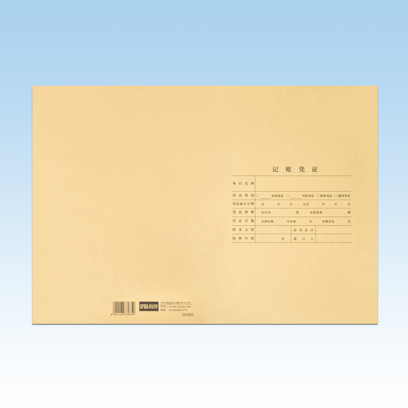 用友表单A4竖版会计凭证装订记账凭证封面用友凭证封皮Z010129