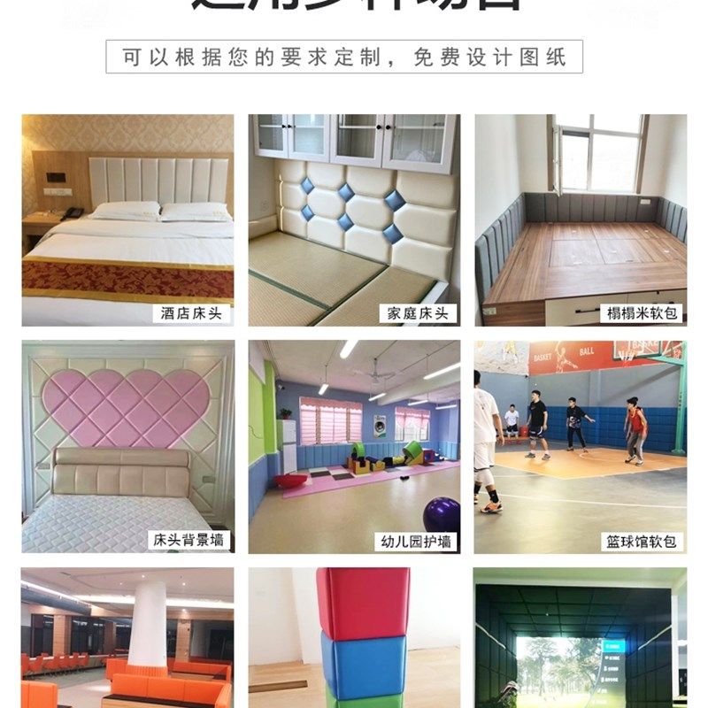 定制榻榻米墙围软包炕围子宝宝防碰撞皮革软垫自粘床X头背景墙定