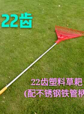 塑料草耙22齿绿色红色草扒24齿捞草扒搂草扒子扒落叶枯草多齿耙子