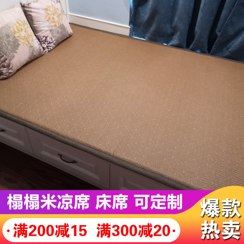 加厚清凉榻榻米凉席定做塌塌米炕席榻榻米席子订做凉席定制尺寸