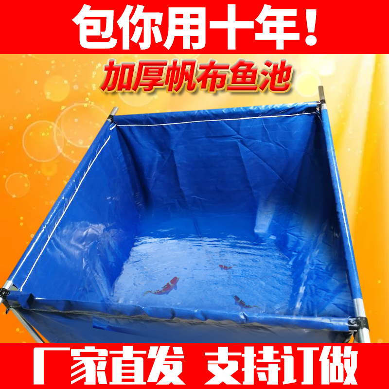 帆布鱼池养鱼蓄水池防水布加厚刀刮布袋大型塑料水产养殖水箱