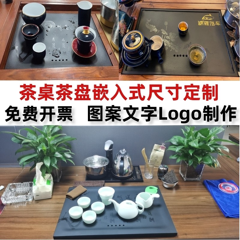 嵌入式乌金石茶盘定制茶桌中间空位漏水面板更换内嵌火烧石材定做,餐饮具,茶盘,淘宝优惠券,粉丝福利购,淘宝优惠卷