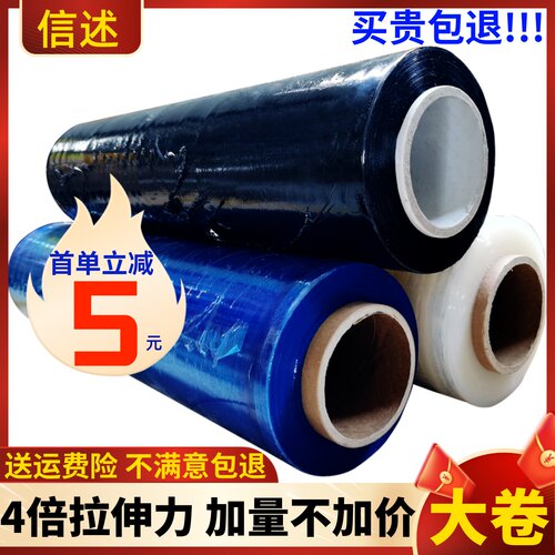 大卷50CMf缠绕膜打包膜绕缠膜PE工业用包装膜拉伸膜塑料缠绕保护